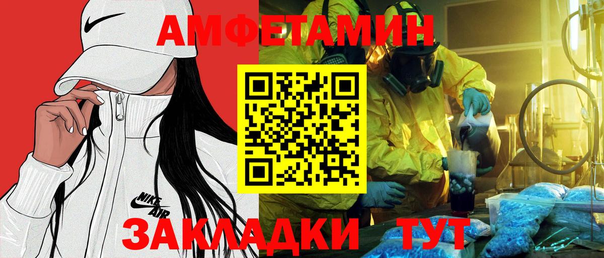 АМФ VHQ Темрюк