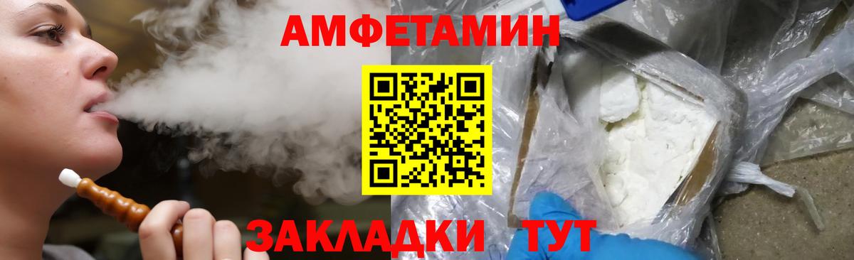 Amphetamine Premium  Амфетамин  Темрюк 