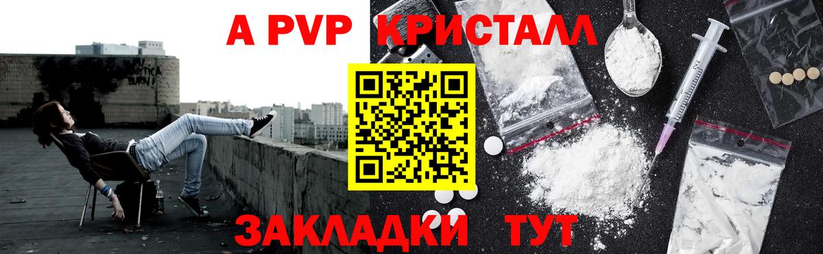 Alpha-PVP СК  Темрюк  А ПВП  A-PVP СК 