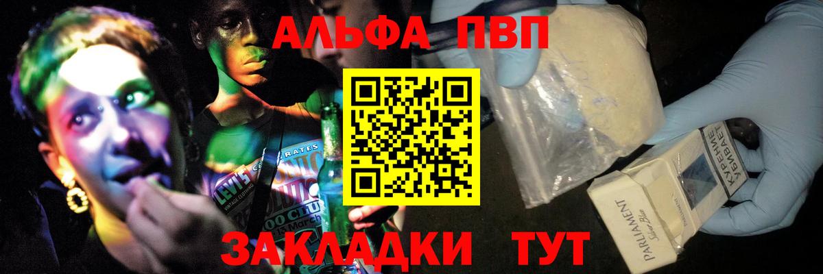 APVP мука  Вход с VPN  A PVP  Темрюк  A-PVP VHQ  A PVP мука 