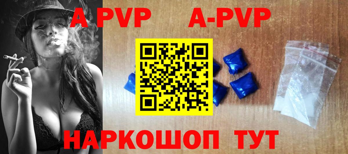 Alpha PVP мука Темрюк