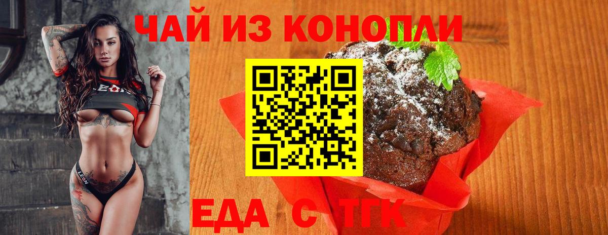 Canna-Cookies марихуана  Вход с VPN  Темрюк 
