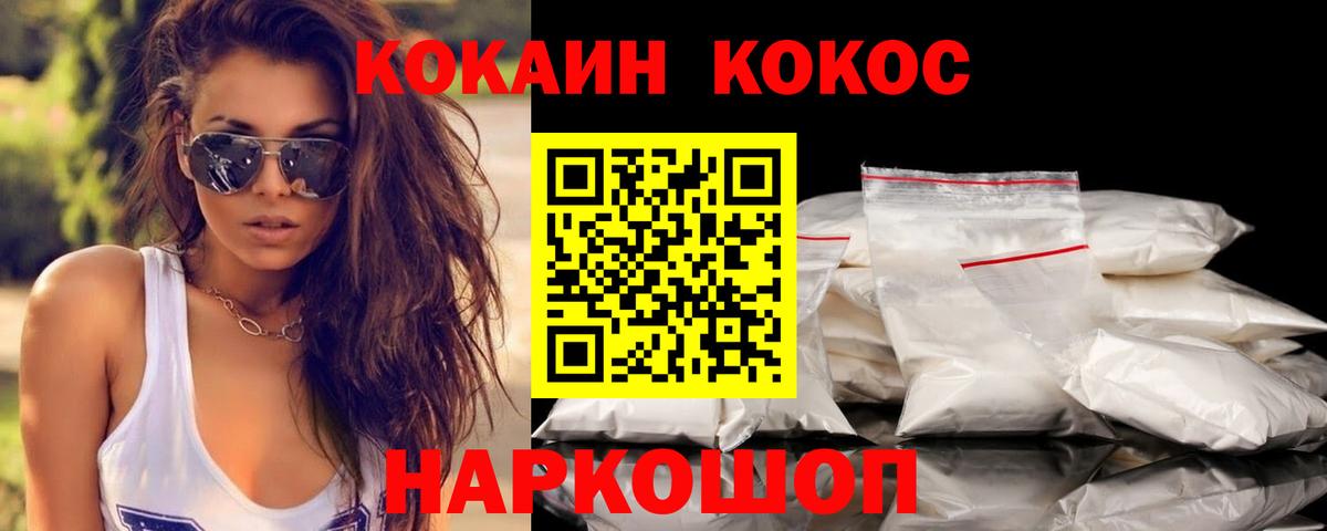 где купить   Cocaine Columbia  COCAIN  Вход с VPN  Темрюк  Cocaine 99% 
