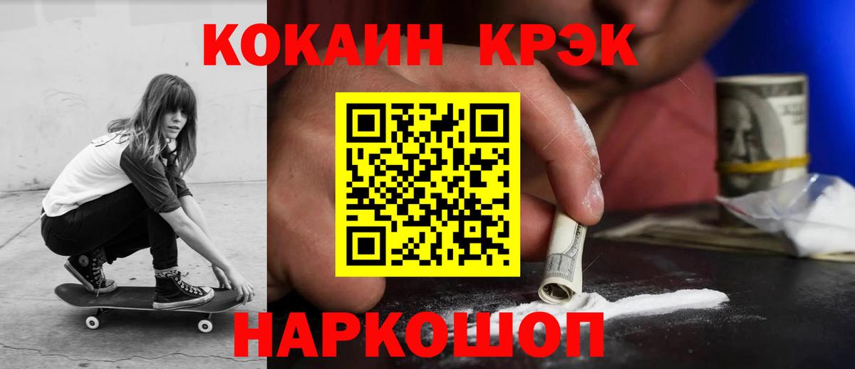 Мефедрон   COCAIN  КОКАИН  A PVP СК   МЕТАДОН  МЕТАМФЕТАМИН  Магазин наркотиков  Меф МЯУ МЯУ кристаллы  Кетамин  Амфетамин   Темрюк  Канабис 