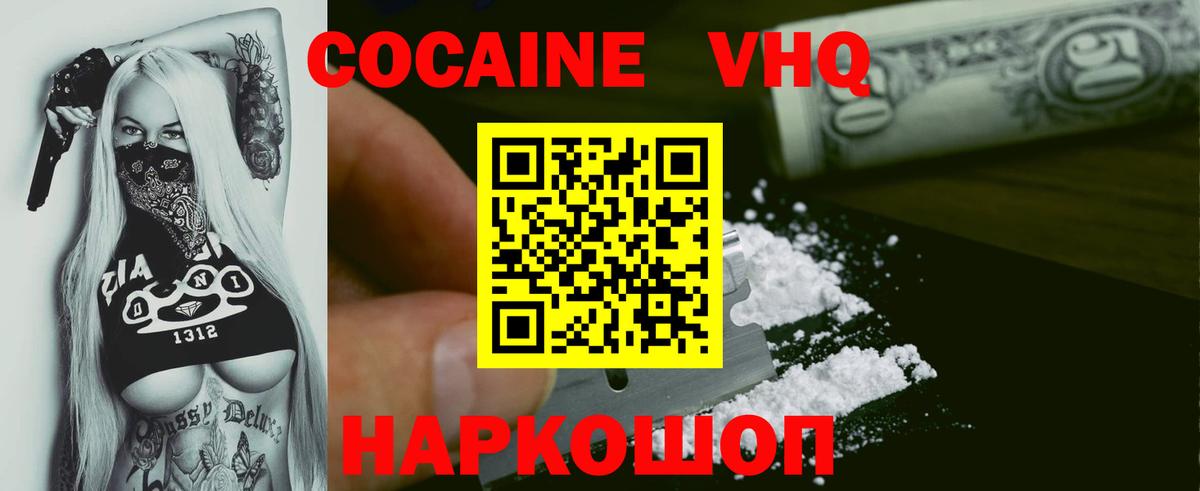 Темрюк  ГАШ  ЭКСТАЗИ  Кокаин  Меф   Вход с VPN  Бошки Шишки 