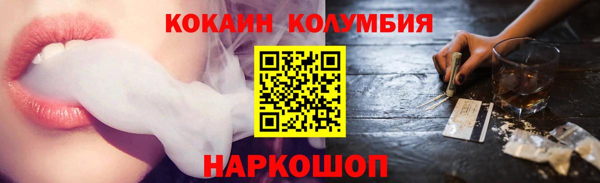 КОКАИН Перу Темрюк