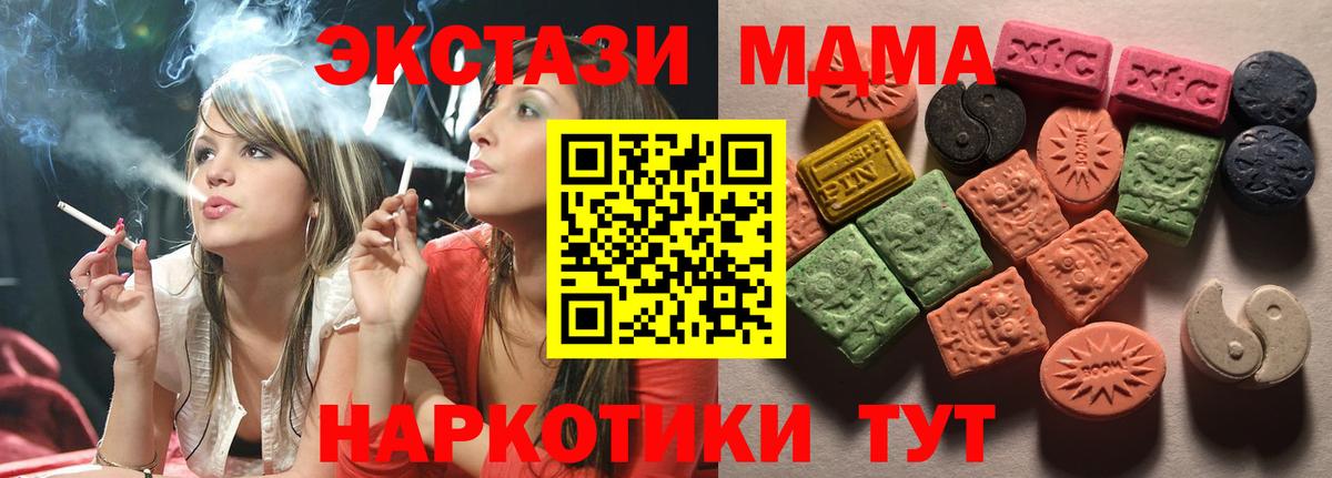 Темрюк  mega ссылки  Ecstasy 250 мг  Вход с VPN  Экстази XTC  Экстази 