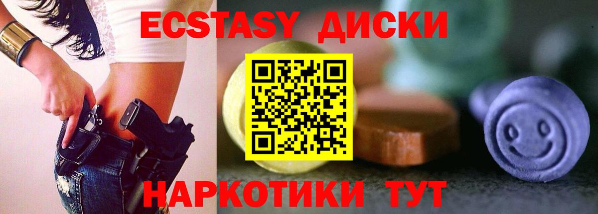ЭКСТАЗИ бентли  Темрюк  ЭКСТАЗИ диски 