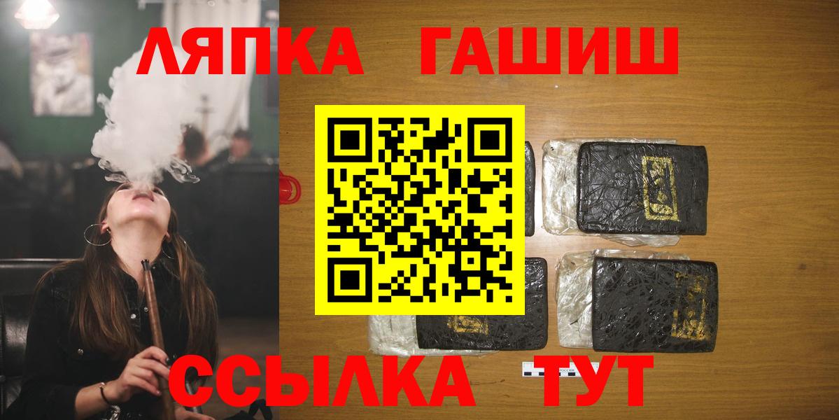 ГАШ убойный  Гашиш убойный  Вход с VPN  Темрюк 