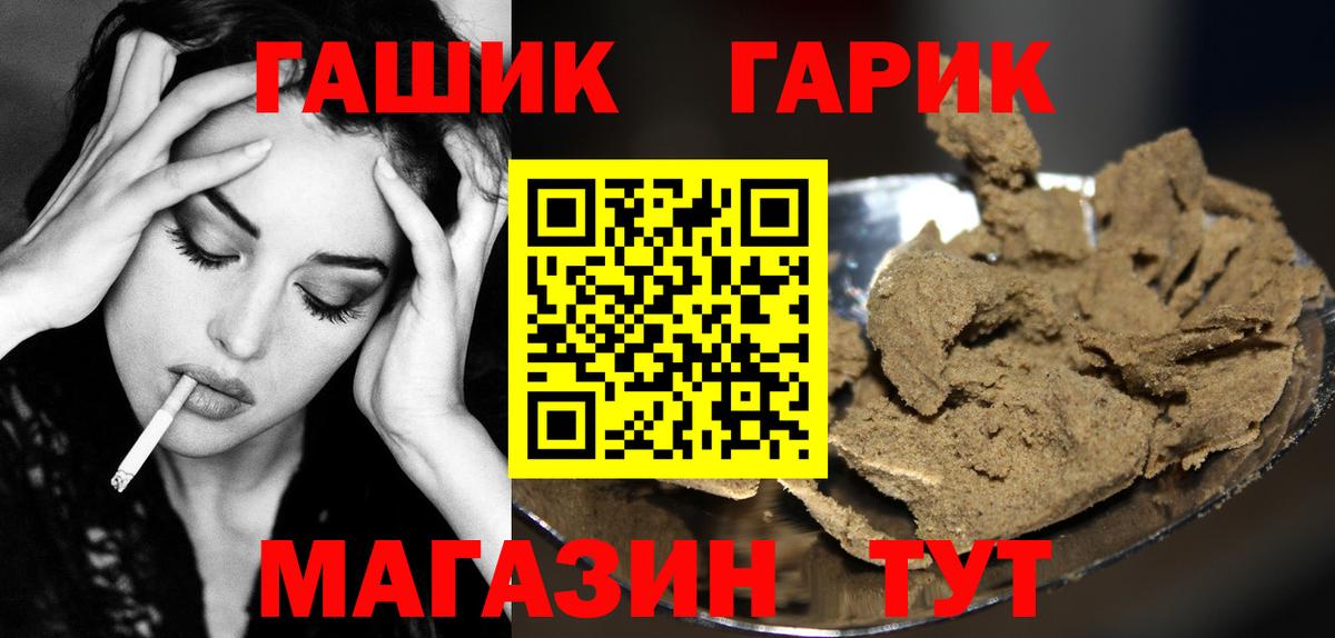 ГАШ Ice-O-Lator Темрюк