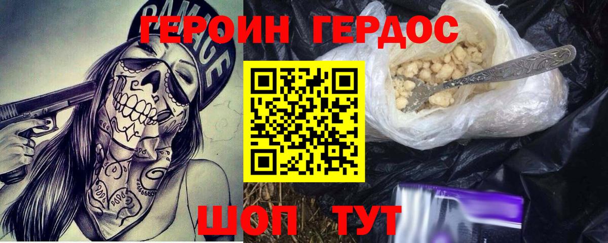 Героин гречка Темрюк