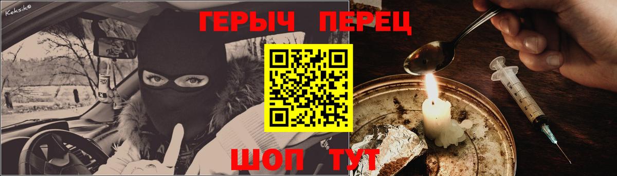 Героин хмурый  ГЕРОИН  Темрюк 