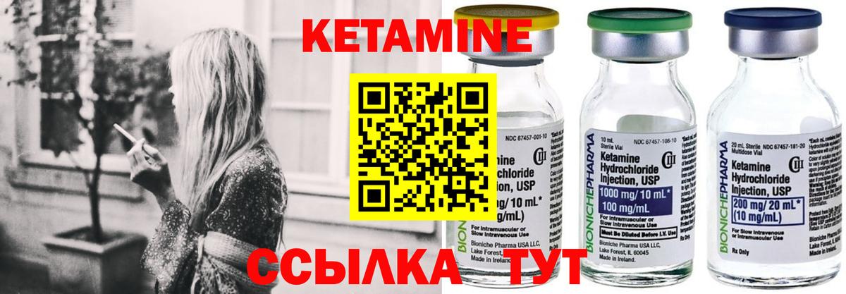 КЕТАМИН ketamine Темрюк