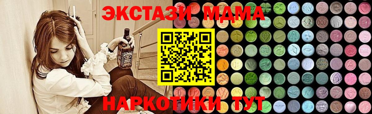 MDMA Molly  Вход с VPN  МДМА VHQ  Темрюк 