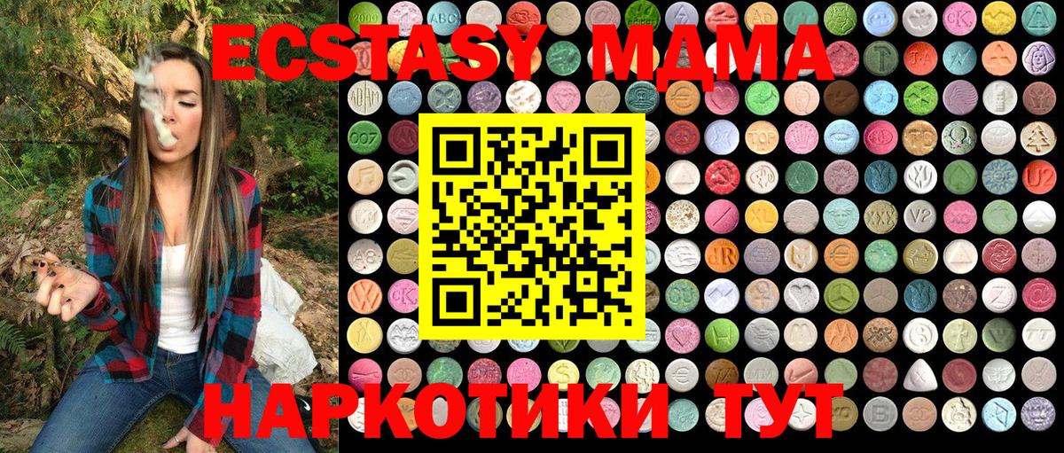 МДМА VHQ  MDMA  Темрюк 