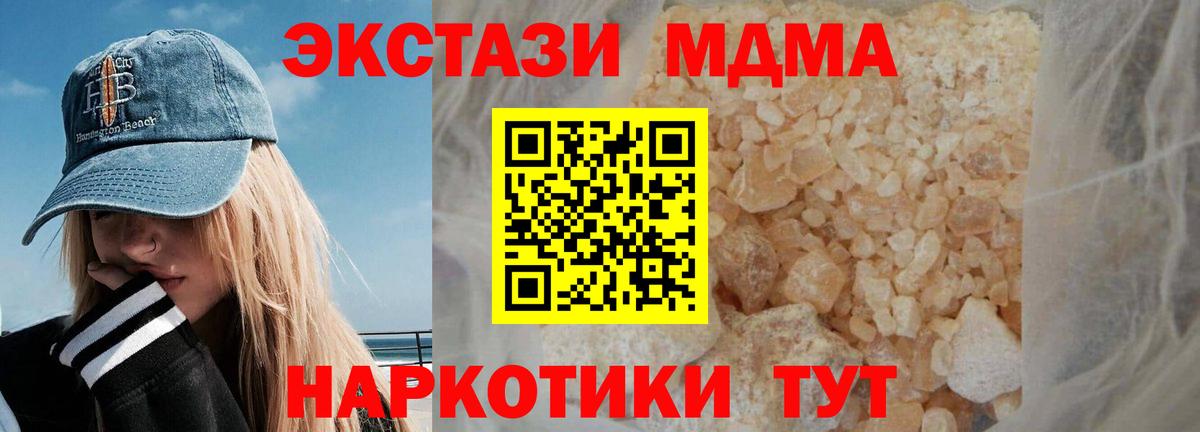 MDMA crystal Темрюк