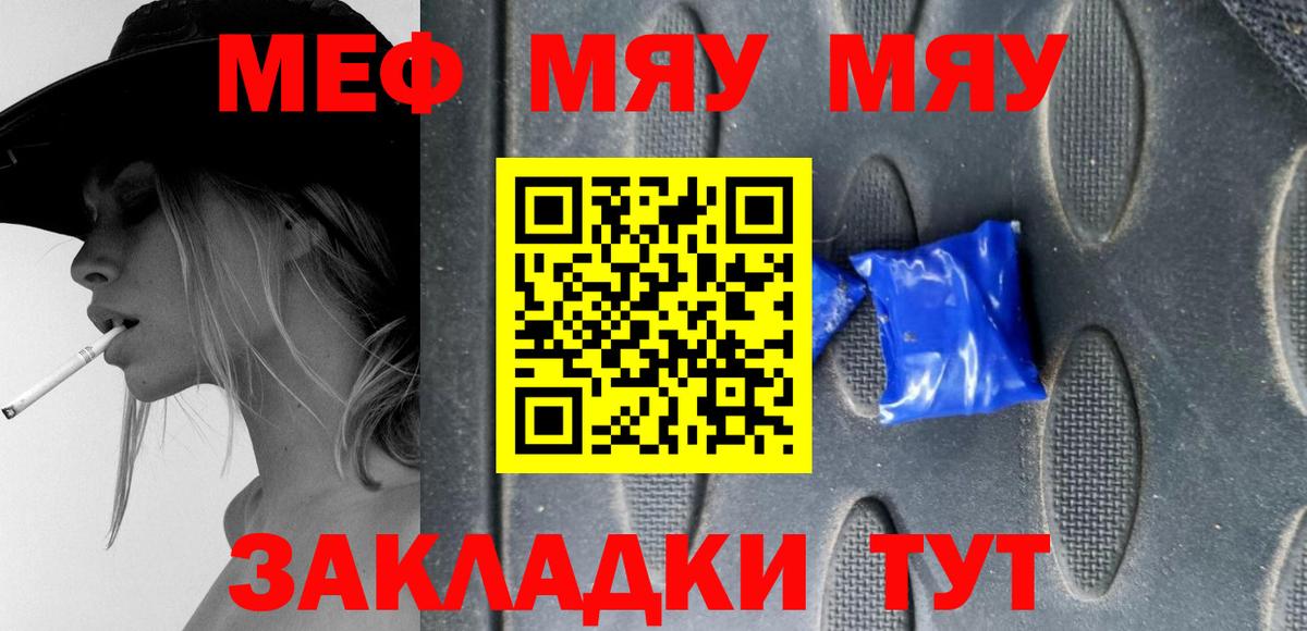 МЕФ VHQ  Меф  Темрюк  МЕФ  Мефедрон мука  Вход с VPN 