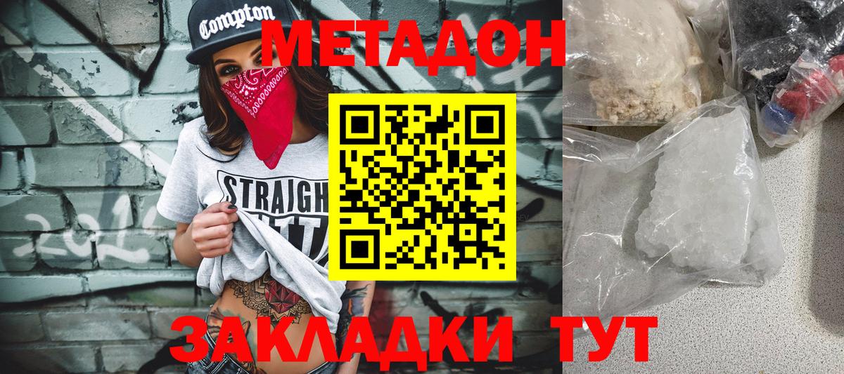 Метадон мёд  Темрюк  МЕТАДОН кристалл 