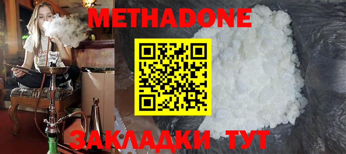  онион  Вход с VPN  Темрюк  Метадон VHQ 