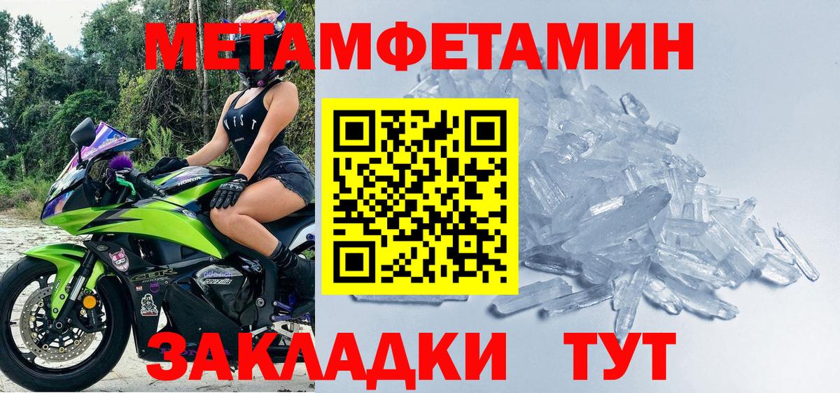 Метамфетамин винт  Вход с VPN  Темрюк  МЕТАМФЕТАМИН  Метамфетамин винт 