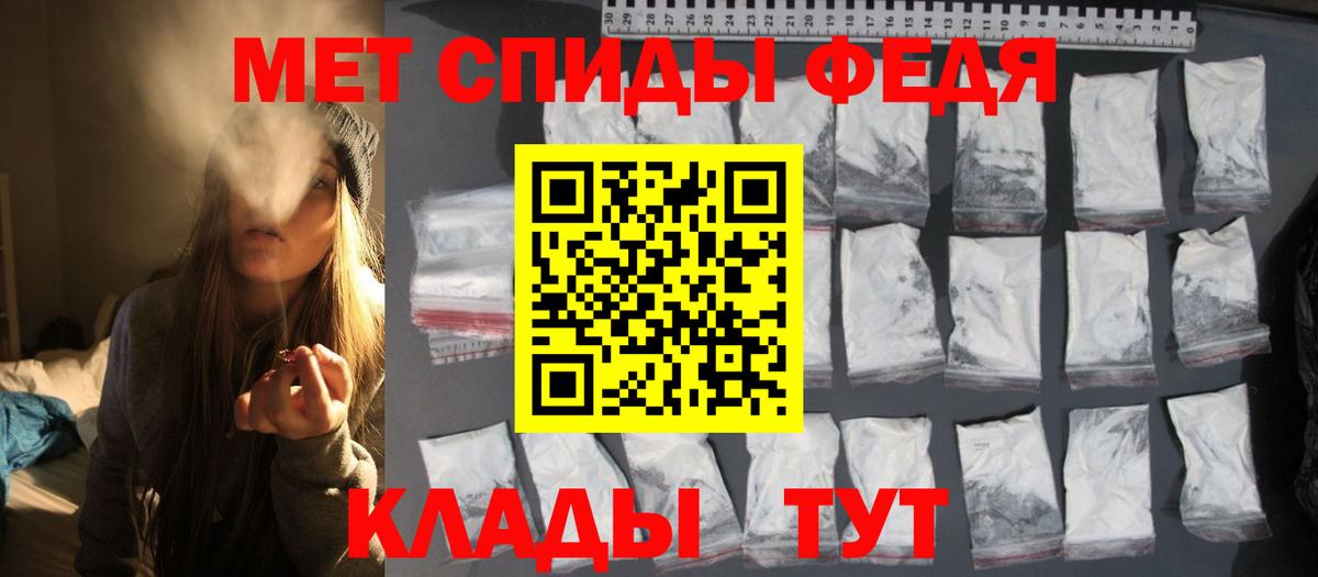 Метамфетамин Methamphetamine Темрюк