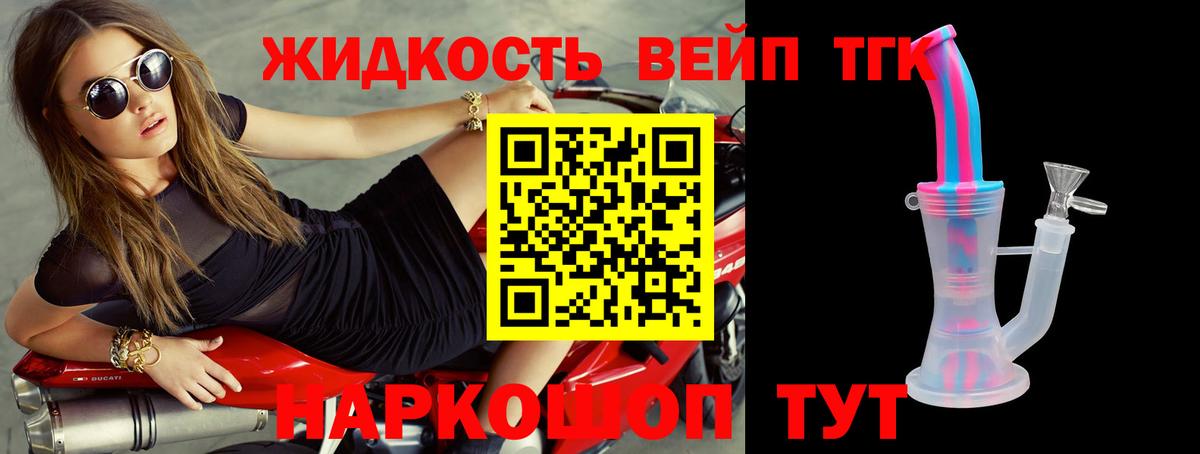 Дистиллят ТГК вейп  ТГК гашишное масло  Вход с VPN  Темрюк 
